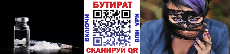 БУТИРАТ бутандиол  где продают наркотики  Пятигорск 
