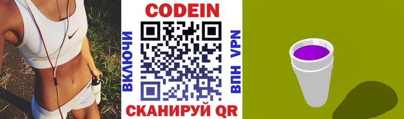 Codein Purple Drank продажа наркотиков Пятигорск