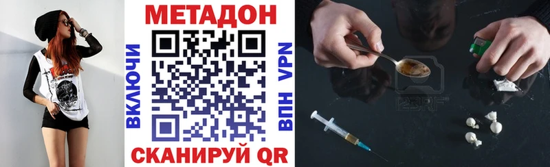 Метадон кристалл  наркота  Пятигорск 